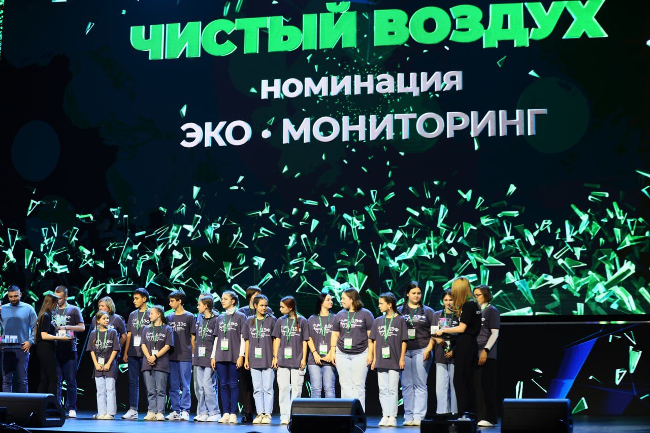 Лучший детский экологический проект России получит народную премию