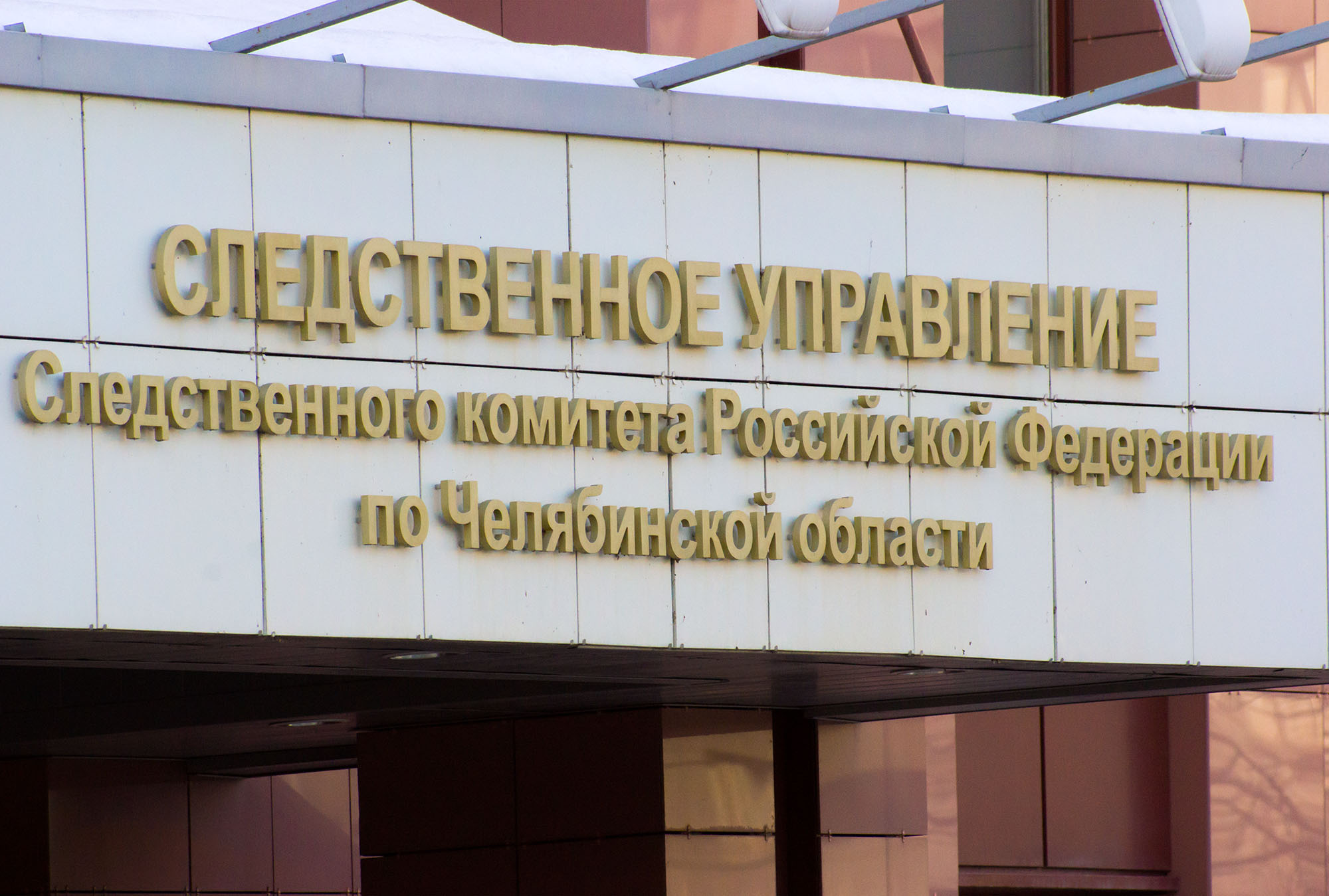 Бастрыкин потребовал возбудить дело на мигранта за издевательство над ребенком в Челябинске