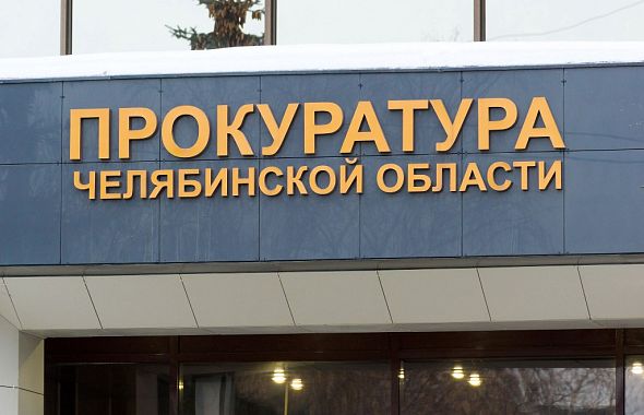 В Челябинске приступил к работе новый заместитель областного прокурора
