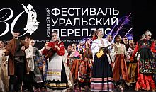 Донецкие и луганские коллективы приехали на юбилейный фестиваль «Уральский перепляс» в Челябинск