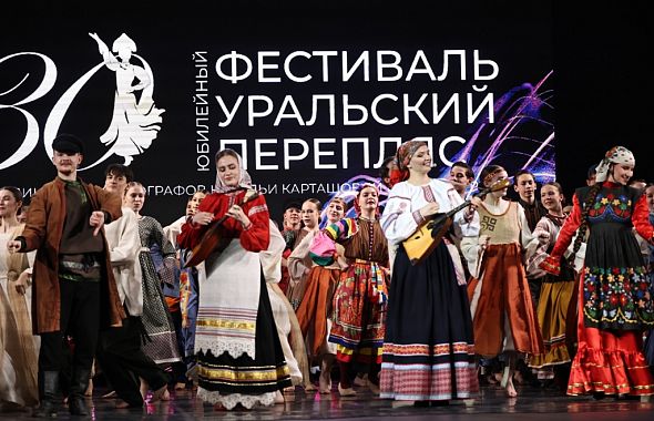 Донецкие и луганские коллективы приехали на юбилейный фестиваль «Уральский перепляс» в Челябинск